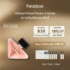 【ของแท้✓ติดทนนาน】 Paradoxe EDP 2ml / 5ml / 10ml น้ำหอมยอดนิยม น้ําหอมผู้หญิง น้ำหอมแฟชั่น น้ำหอมมินิ กลิ่นติดทนนาน น้ำหอมพกพา