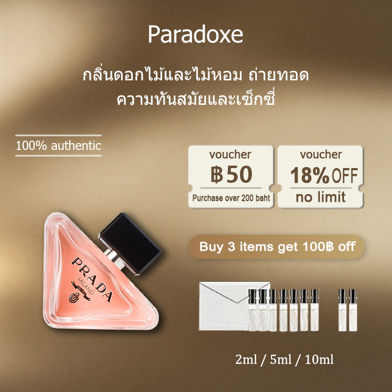 【ของแท้✓ติดทนนาน】 Paradoxe EDP 2ml / 5ml / 10ml น้ำหอมยอดนิยม น้ําหอมผู้หญิง น้ำหอมแฟชั่น น้ำหอมมินิ กลิ่นติดทนนาน น้ำหอมพกพา