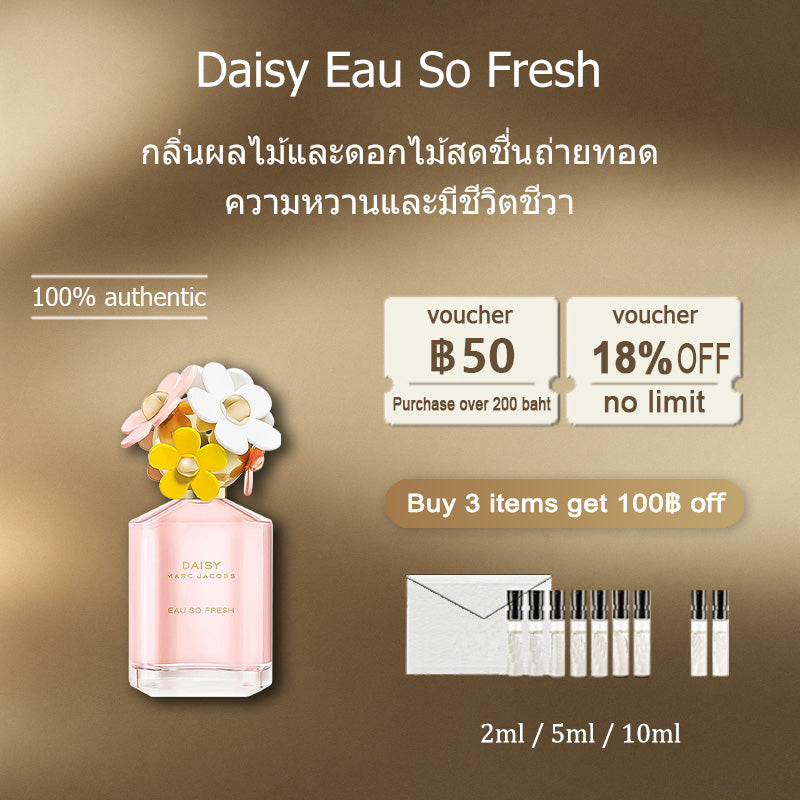 【ของแท้✓ติดทนนาน】 Daisy Eau So Fresh EDT 2ml / 5ml / 10ml น้ําหอมผู้หญิง น้ำหอมมินิ กลิ่นติดทนนาน น้ำหอมพกพา น้ำหอมยอดนิยม