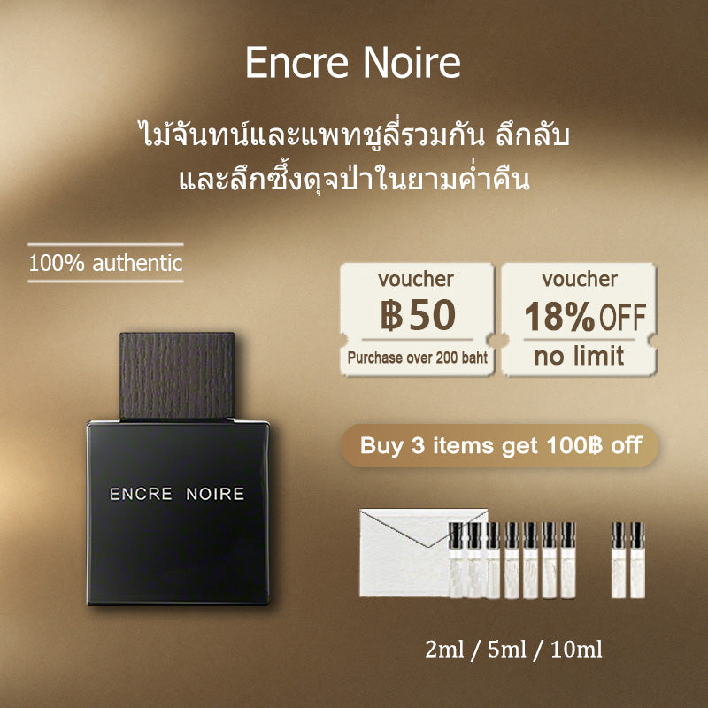 【ของแท้✓ติดทนนาน】Encre Noire EDT 2ml / 5ml / 10ml น้ําหอมชาย น้ำหอมพกพา ตัวอย่างน้ำหอมแบรนด์ น้ําหอมเสน่ห์