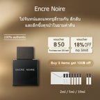 【ของแท้✓ติดทนนาน】Encre Noire EDT 2ml / 5ml / 10ml น้ําหอมชาย น้ำหอมพกพา ตัวอย่างน้ำหอมแบรนด์ น้ําหอมเสน่ห์