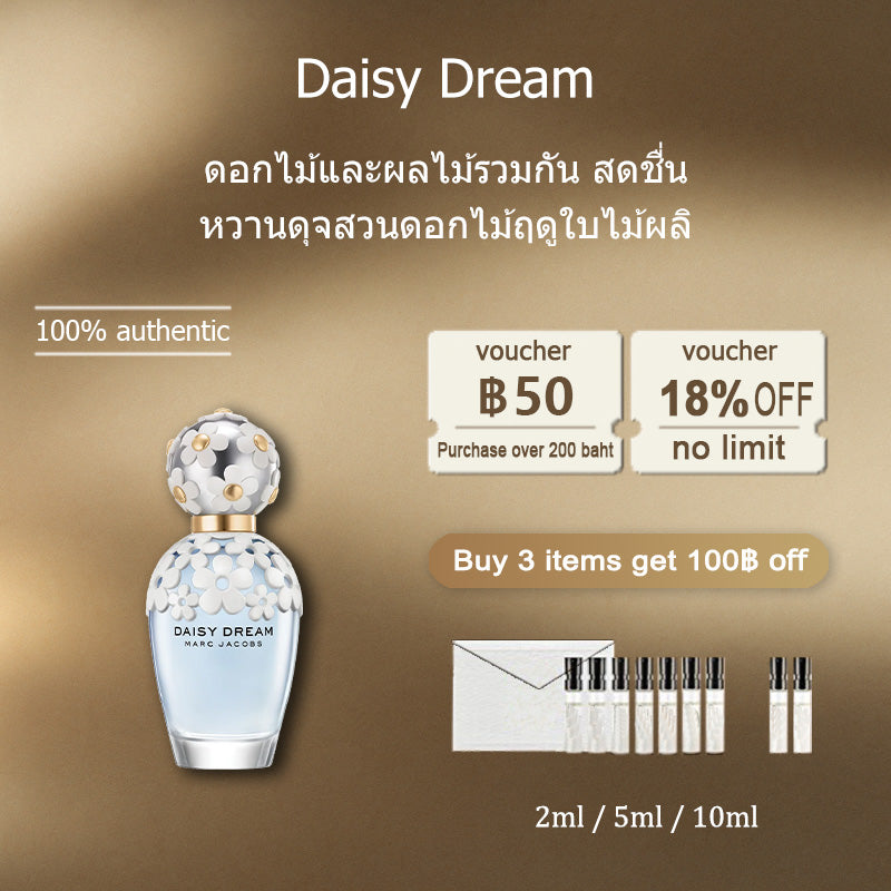 【ของแท้✓ติดทนนาน】 Daisy Dream 230 EDT 2ml / 5ml / 10ml น้ําหอมผู้หญิง น้ำหอมมินิ กลิ่นติดทนนาน น้ำหอมพกพา น้ำหอมยอดนิยม