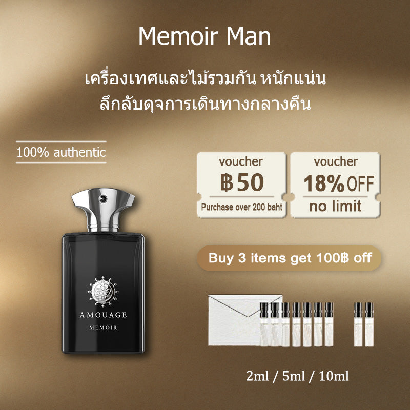【ของแท้✓ติดทนนาน】Memoir Man EDP 2ml / 5ml / 10ml น้ําหอมชาย น้ำหอมพกพา ตัวอย่างน้ำหอมแบรนด์ น้ําหอมเสน่ห์