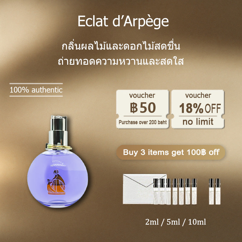 【ของแท้✓ติดทนนาน】 Eclat d’Arpège EDP 2ml / 5ml / 10ml น้ำหอมพกพา น้ําหอมผู้หญิง น้ำหอมแท้แบ่งขาย กลิ่นติดทนนาน