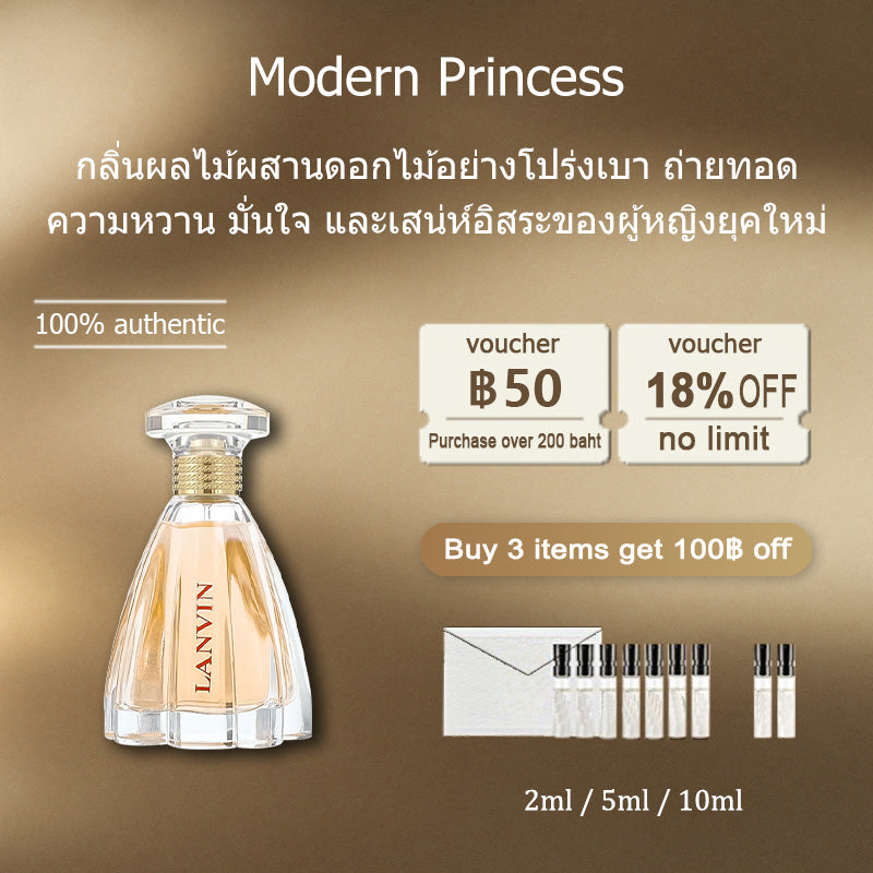 【ของแท้✓ติดทนนาน】  Modern Princess EDT 2ml / 5ml / 10ml น้ำหอมพกพา น้ําหอมผู้หญิง น้ำหอมแท้แบ่งขาย กลิ่นติดทนนาน spray