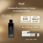 【ของแท้✓ติดทนนาน】Myslf EDP 2ml / 5ml / 10ml สำหรับผู้ชาย น้ําหอมเสน่ห์ ขนาดพกพา น้ำหอมตัวอย่าง พร้อมส่ง