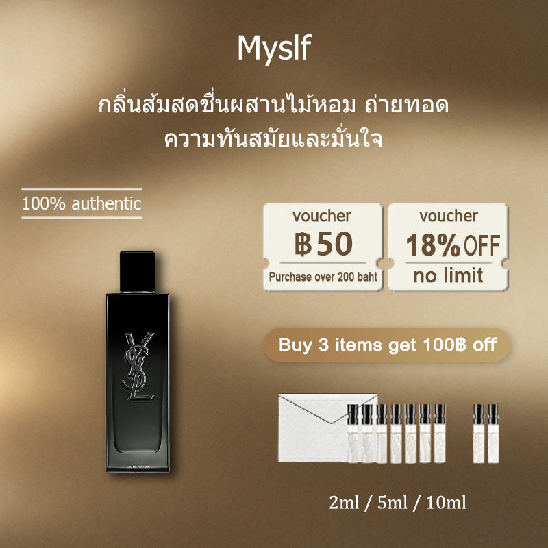 【ของแท้✓ติดทนนาน】Myslf EDP 2ml / 5ml / 10ml สำหรับผู้ชาย น้ําหอมเสน่ห์ ขนาดพกพา น้ำหอมตัวอย่าง พร้อมส่ง