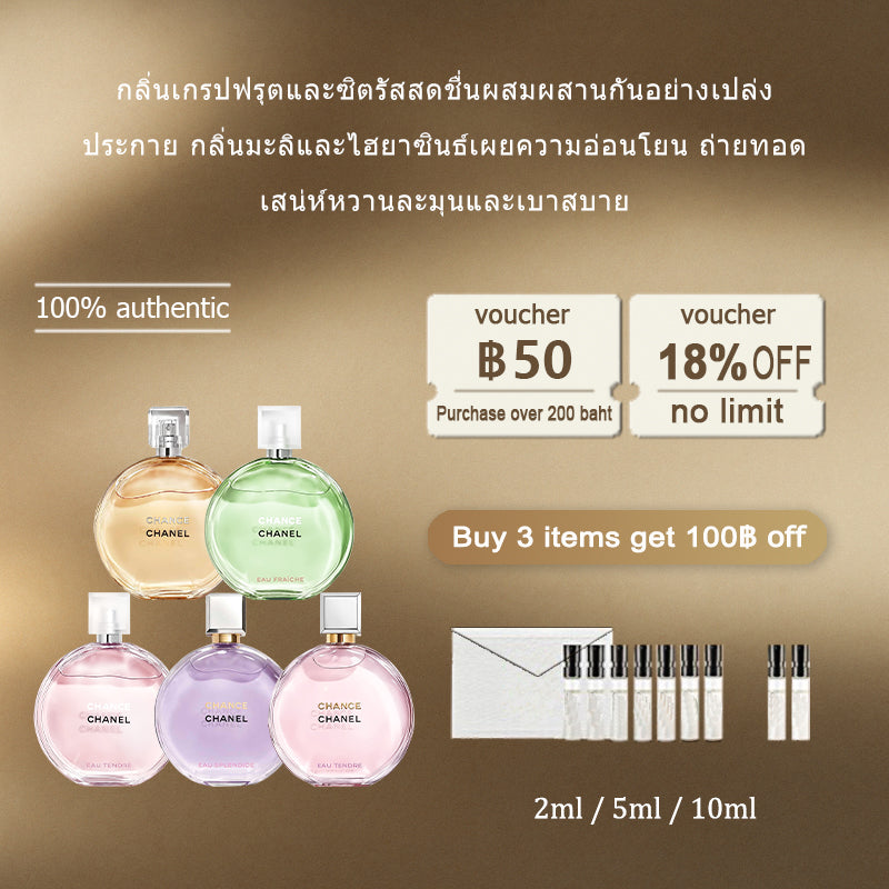【ของแท้✓จัดส่งรวดเร็ว】Chance Eau Tendre EDP/Chance Eau Fraiche EDT 2ml/5ml/10ml น้ำหอมพกพา น้ําหอมผู้หญิง กลิ่นติดทนนาน