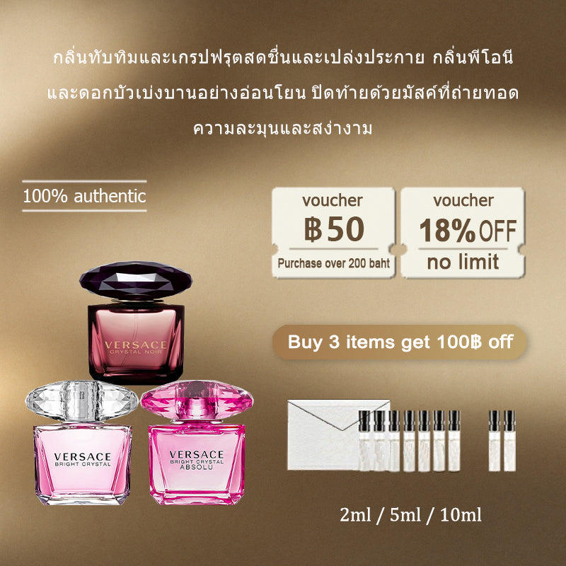 【ของแท้✓จัดส่งรวดเร็ว】 Bright Crystal EDP & Eros for men 2ml/5ml/10ml น้ำหอมพกพา น้ำหอมผู้หญิง น้ําหอมชาย