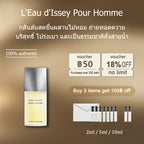 【ของแท้✓จัดส่งรวดเร็ว】L'Eau d'Issey Pour Homme EDT/L'eau d'Issey EDP น้ําหอมผู้หญิง น้ำหอมขายดี  ติดทนนาน น้ำหอมพกพา น้ําหอมชาย