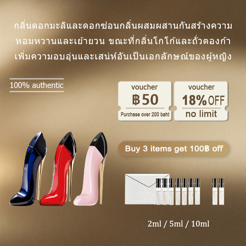 【ของแท้✓จัดส่งรวดเร็ว】Good Girl EDP & Good Girl Blush EDP 2ml/5ml/10ml กลิ่นติดทนนาน น้ําหอมผู้หญิง น้ำหอมพกพา น้ำหอมขายดี น้ําหอมเสน่ห์  