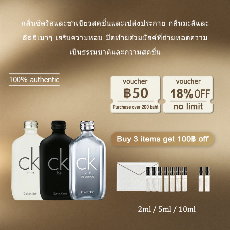 【ของแท้✓จัดส่งรวดเร็ว】One EDT & be & One Essence Parfum 2ml/5ml/10ml น้ําหอมชาย น้ำหอมพกพา น้ําหอม unisex น้ำหอมมินิ น้ําหอมเสน่ห์ น้ำหอมขายดี