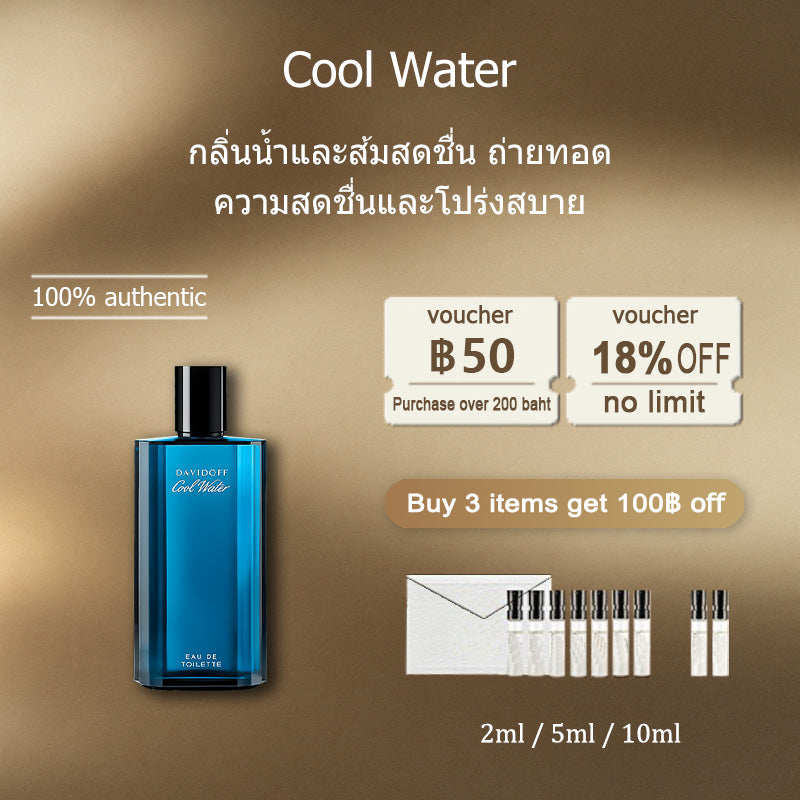 【ของแท้✓จัดส่งรวดเร็ว】Cool Water EDT & Cool Water women perfume  น้ําหอมผู้หญิง น้ำหอมมินิ น้ำหอมพกพา น้ําหอมชาย ขนาดทดลอง กลิ่นหอม