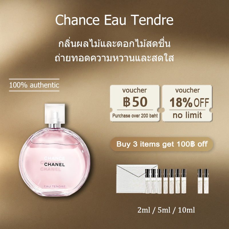 【ของแท้✓ติดทนนาน】Chance Eau Tendre EDT 2ml / 5ml / 10ml น้ำหอมยอดนิยม น้ําหอมผู้หญิง น้ำหอมแฟชั่น น้ำหอมมินิ กลิ่นติดทนนาน น้ำหอมพกพา