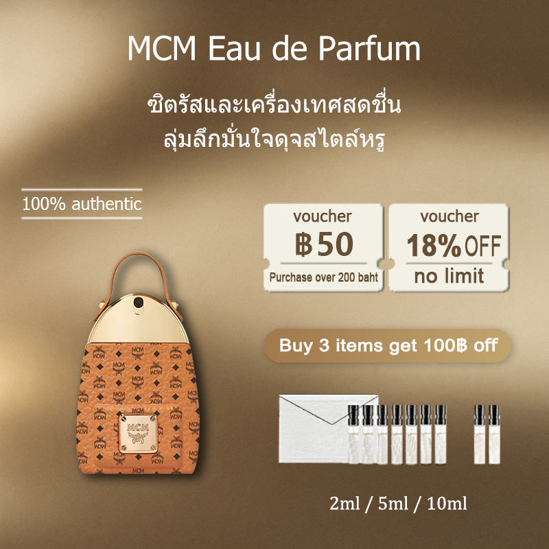 【ของแท้✓จัดส่งรวดเร็ว】 MCM Eau de Parfum EDT 2ml / 5ml / 10ml น้ําหอม unisex น้ำหอมขายดี  น้ำหอมขายดี น้ำหอมพกพา ขนาดทดลอง