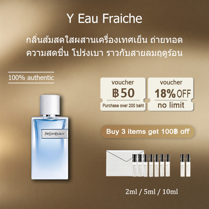【ของแท้✓ติดทนนาน】Y Eau Fraiche EDT 2ml / 5ml / 10ml น้ําหอมชาย น้ำหอมตัวอย่าง ขนาดพกพา กลิ่นไม้หอม
