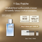 【ของแท้✓ติดทนนาน】Y Eau Fraiche EDT 2ml / 5ml / 10ml น้ําหอมชาย น้ำหอมตัวอย่าง ขนาดพกพา กลิ่นไม้หอม