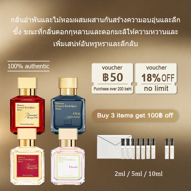 【ของแท้✓พร้อมส่ง】Baccarat Rouge 540 EDP & A La Rose & Aqua Universalis 2ml / 5ml / 10ml น้ําหอม unisex น้ำหอมพกพา กลิ่นติดทนนาน