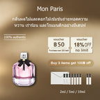 【ของแท้✓ติดทนนาน】Mon Paris EDP 2ml / 5ml / 10ml น้ําหอมผู้หญิง น้ำหอมพกพา น้ําหอมแท้ น้ําหอมฟิน