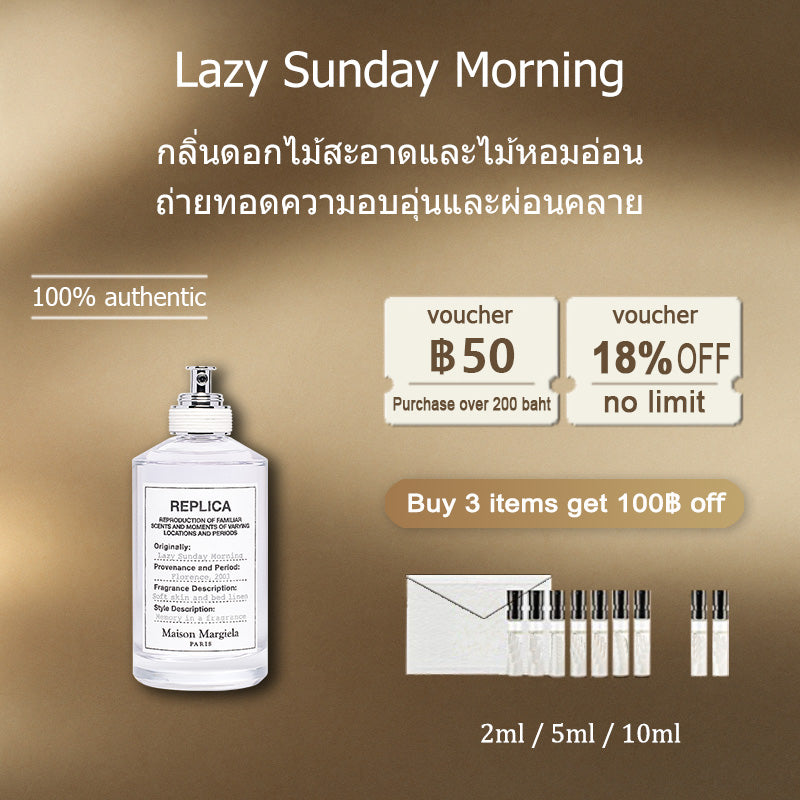 【ของแท้✓จัดส่งรวดเร็ว】 Lazy Sunday Morning EDT 2ml / 5ml / 10ml น้ําหอม unisex น้ำหอมขายดี น้ำหอมพกพา ขนาดทดลอง